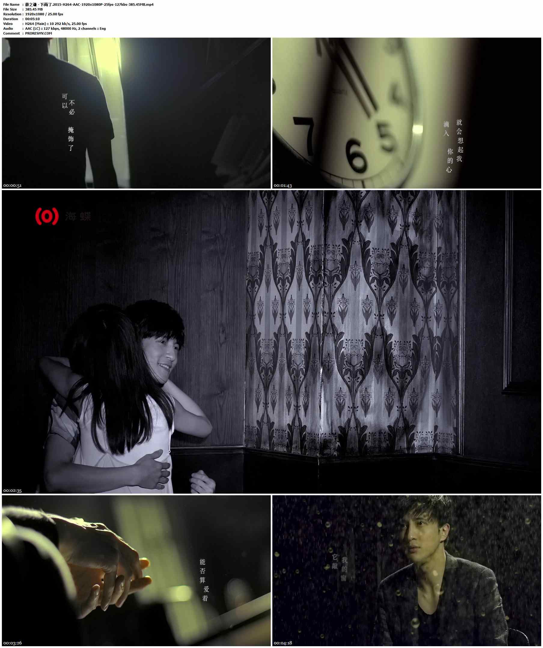 薛之谦 - 下雨了.2015-H264-AAC-1920x1080P-25fps-127kbs-385.45MB官方MV_高清MV